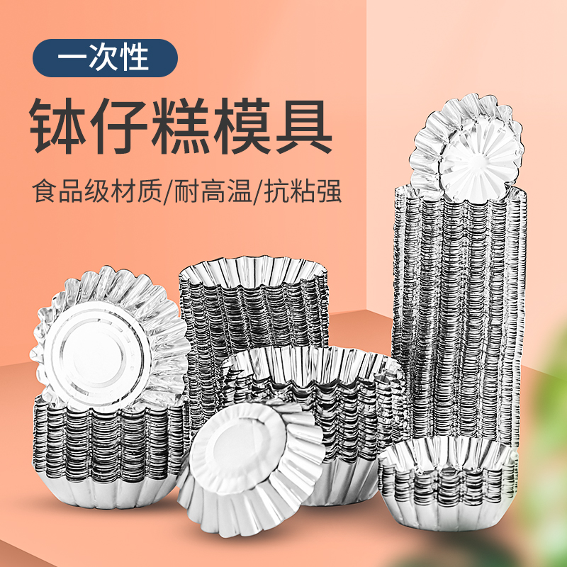 Disposable bowl cake bowl tin foil cup chrysanthemum Cup chrysanthemum round egg tart pudding horseshoe cake soup bag mold