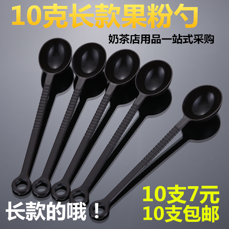 Coffee Bean Coffee Powder Amount Spoon Fruit Powder Spoon Small Spoon About 10 gr Pearl Milk Tea Shop Ounces Milk Fine Spoon