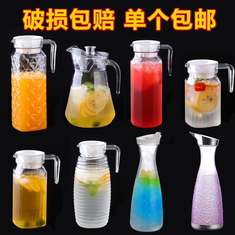 Unbreakable acrylic PC jug bar bar bartending jug household plastic cold jug juice cold jug duckbill pot