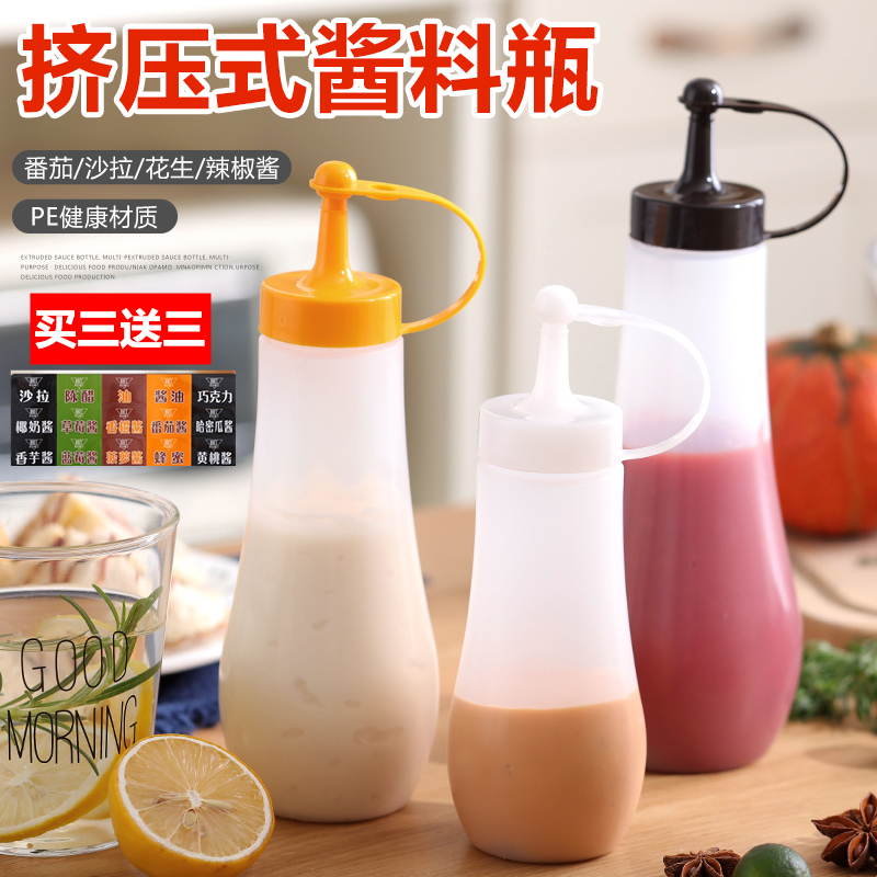 Honey squeeze sauce bottle scallion grab cake Jam bottle plastic bottle tomato sauce bottle sushi squeeze jam sauce bottle squeeze bottle salad bottle
