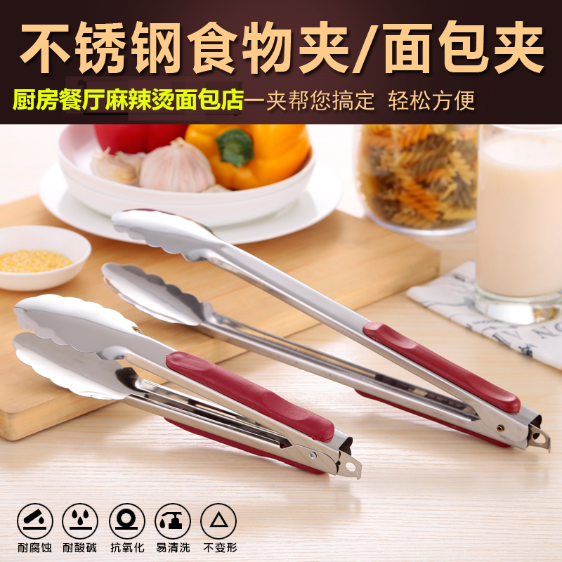 Stainless steel food clip Bread clip barbecue clip Kitchen clip vegetable meal clip Cake barbecue clip Baked food clip thick