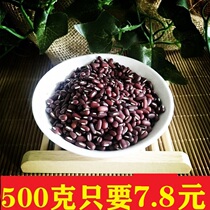 Authentic red bean 500 gr farmhouse self-produced natural barebean new stock Another sale of red bean red bean red bean pearl rice tea