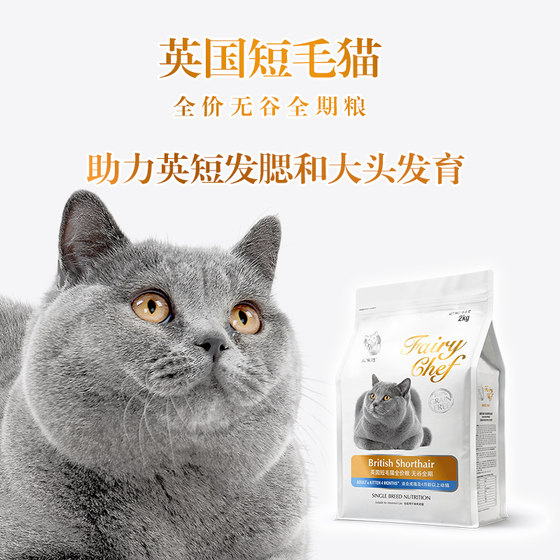 Cat Leshiying Short Blue Cat Gold and Silver Gradient Special Cat Food for Adults and Kittens to Gain Weight, Hair and Cheeks Nutritional Full Price Grain-Free CF89