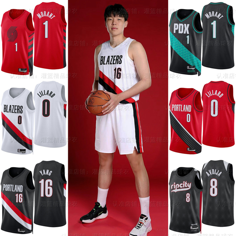 27 Season Portland Trail Blazers Basketball Jersey No. 0 Lillard No. 1 Morant No. 16 Young Hansen Jersey Fan Version Shorts