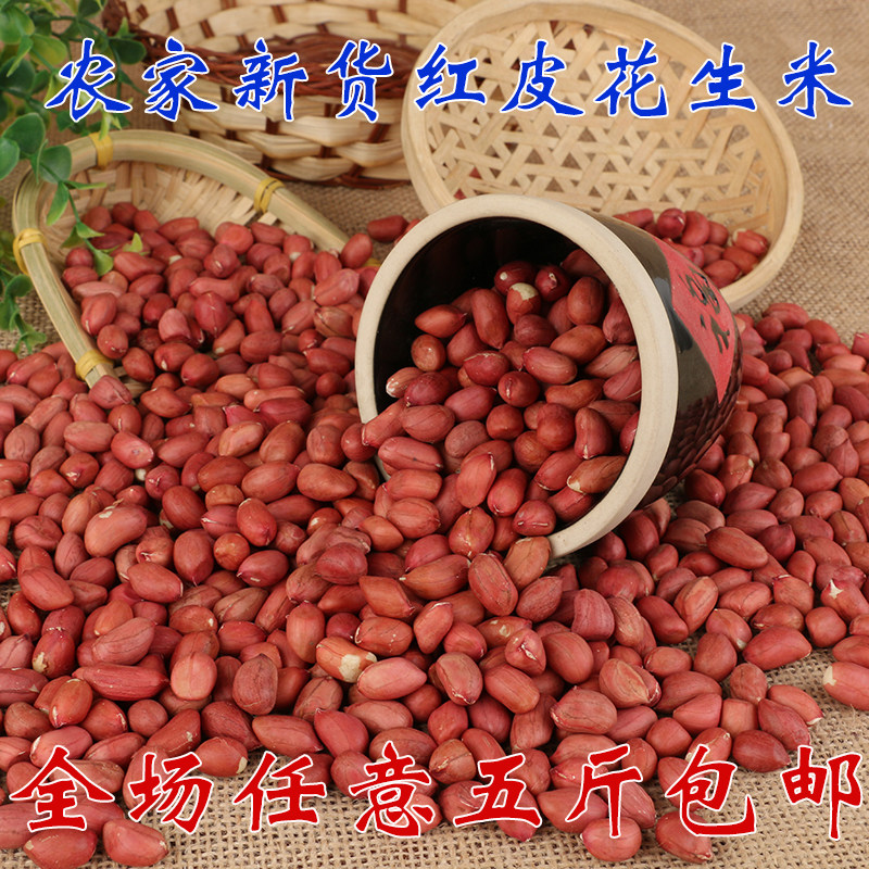 四粒红生花生米如何选择?新鲜红皮小粒的选购秘诀是什么?-花生-淘宝百科网