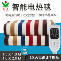 Red bean electric blanket Double double control single safety protection Triple waterproof household single student dormitory electric mattress