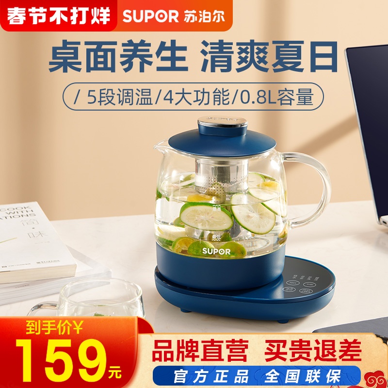 Suber health pot home fully automatic multi-functional kettle mini tea cooker small office boiling flower teapot