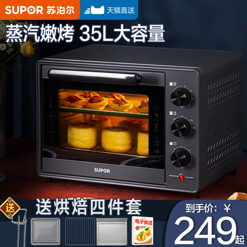 Supoir Oven Home Small Multifunction Baking Steam Bake Two-in-one 35 Liters Full Automatic Large Capacity Electric Oven 