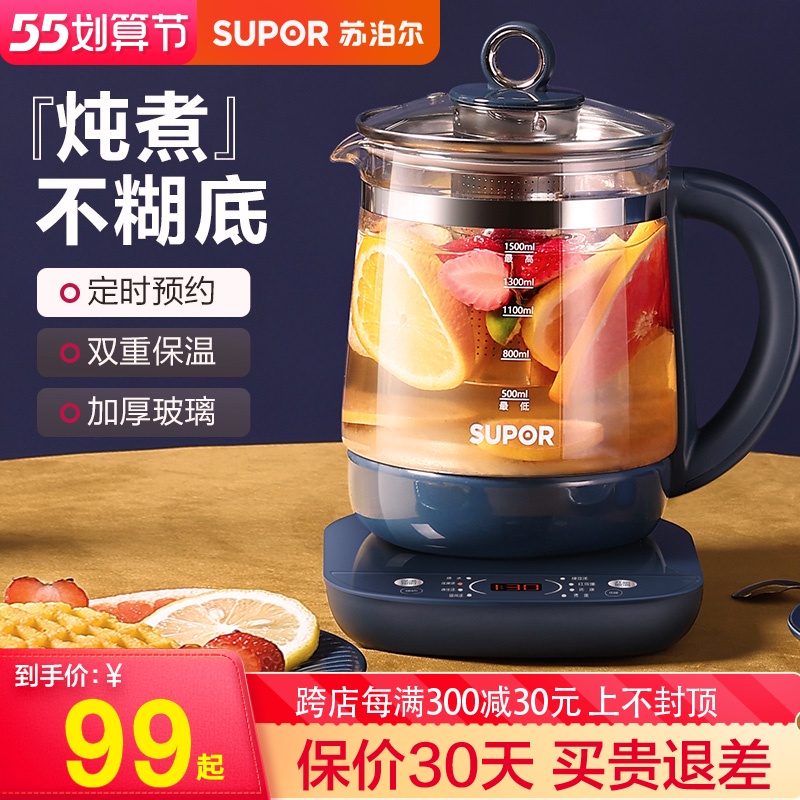 Supoir Wellness Pot Home Multifunction Office Small Fully Automatic Glass Flower Teapot Quick Cooking Pot Boiling Tea