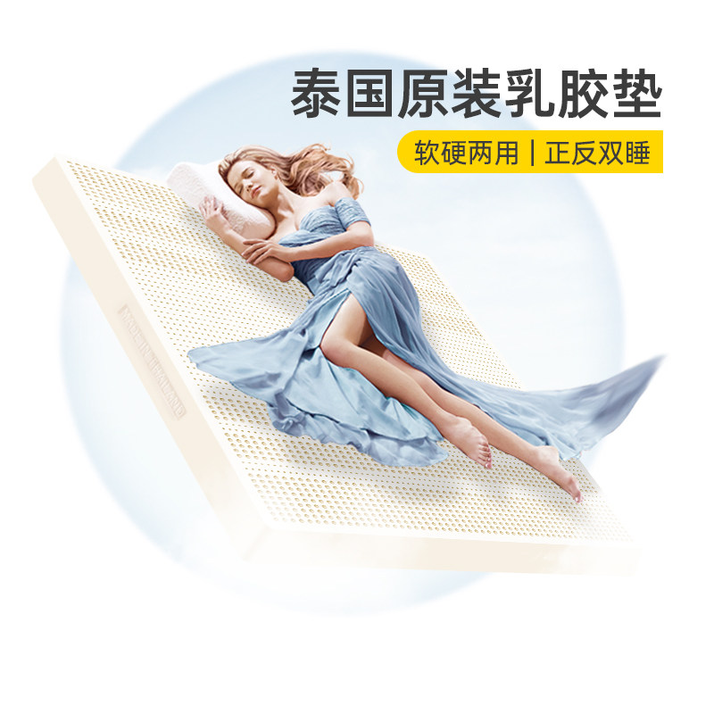 paratex natural latex mattress Thai original imported Seventh generation Home Latex Cushion Double Sided Pyjamable Bedclothes