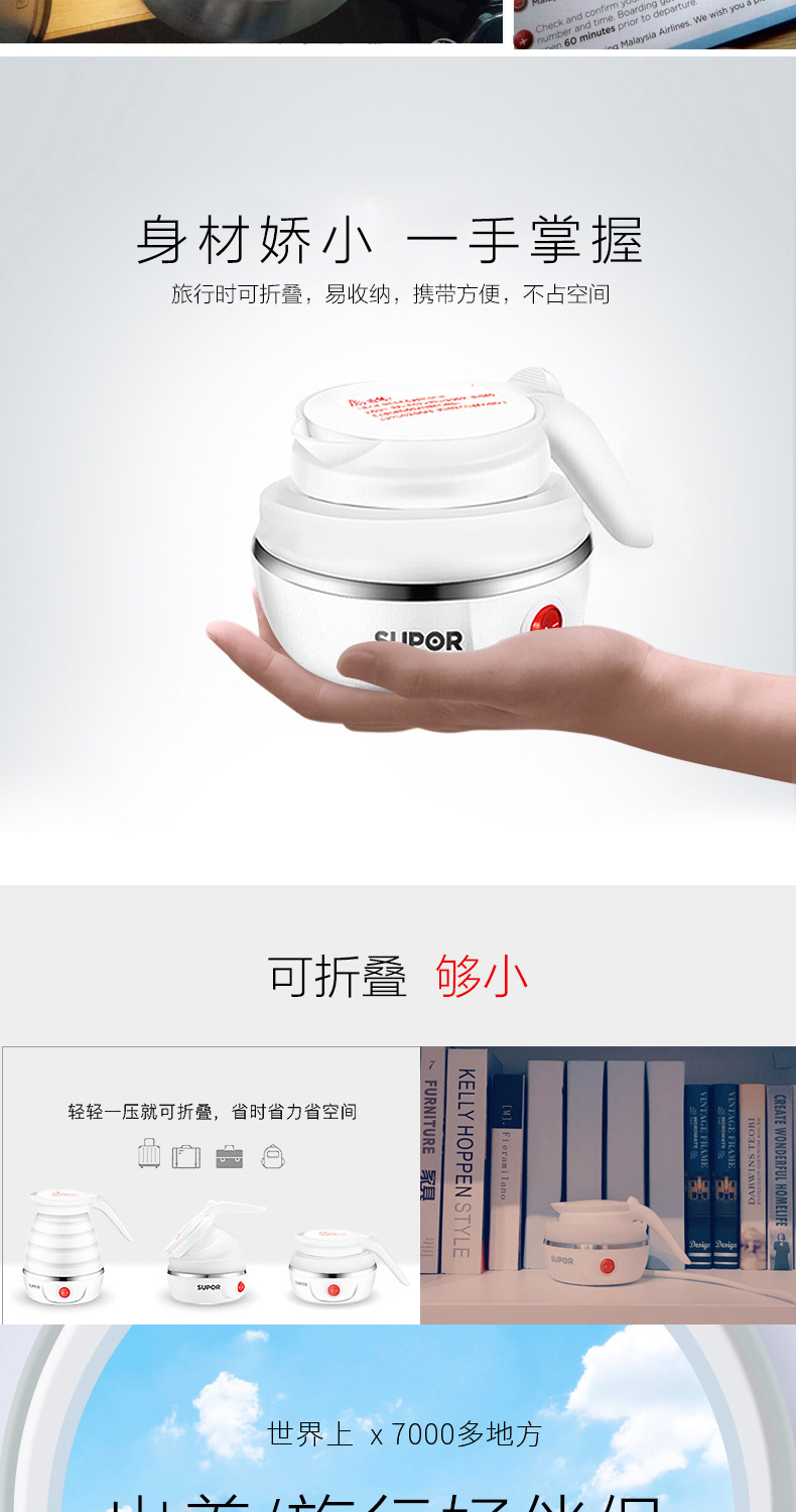 Ấm siêu tốc du lịch Supor Mini nén nhỏ di động có thể gập lại được - ấm đun nước điện binh dun nuoc