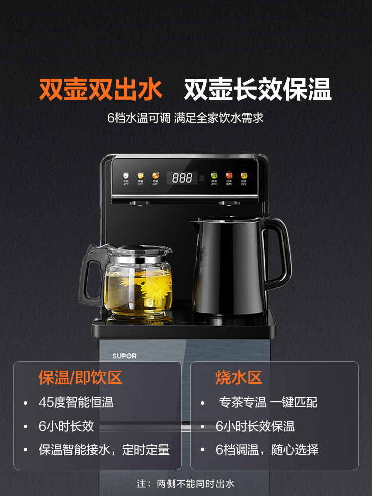 Supor Tea Bar Machine, Household Fully Automatic Smart Storage Cabinet Integrated Water Purifier, Living Room 2025 New Model Water Dispenser