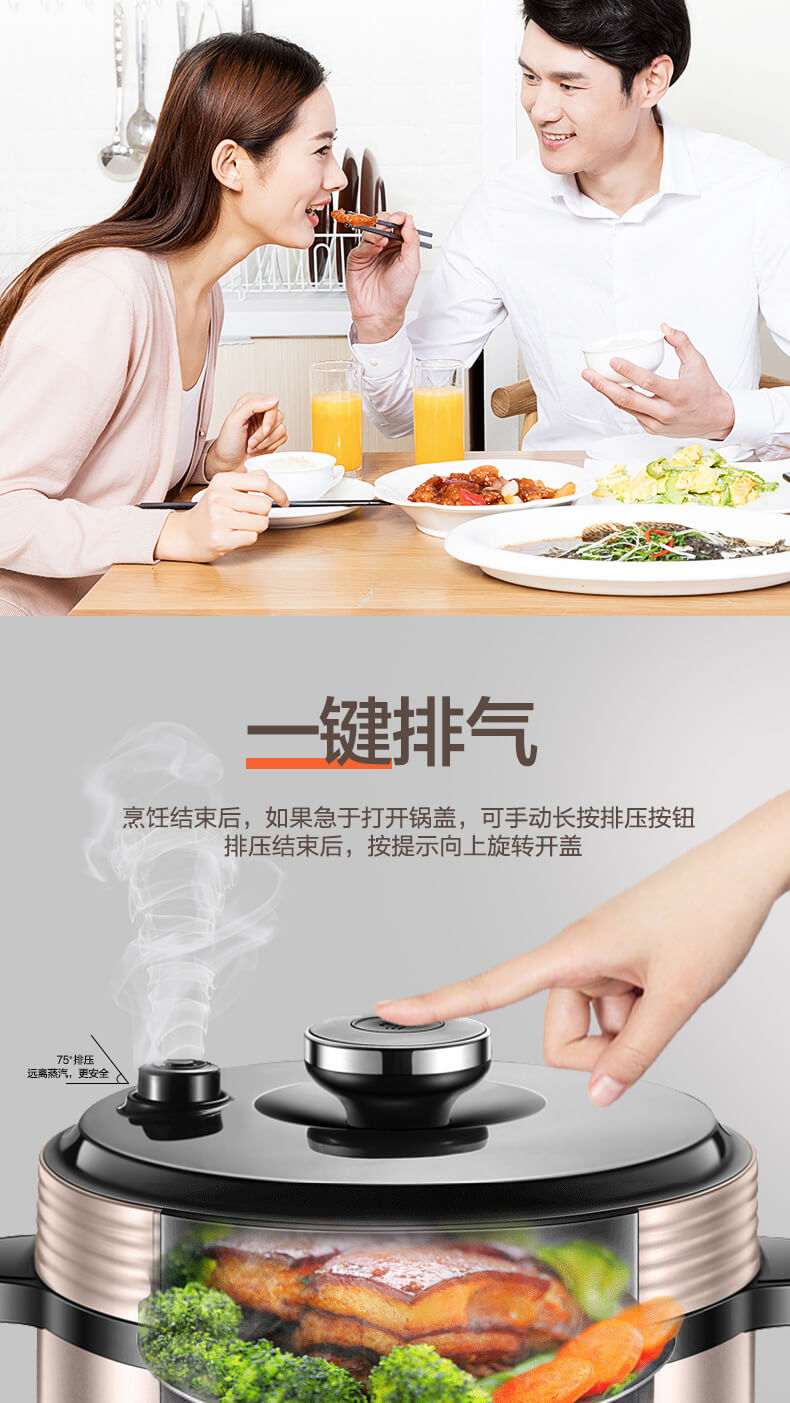 苏泊尔 电压力锅 5L 图12