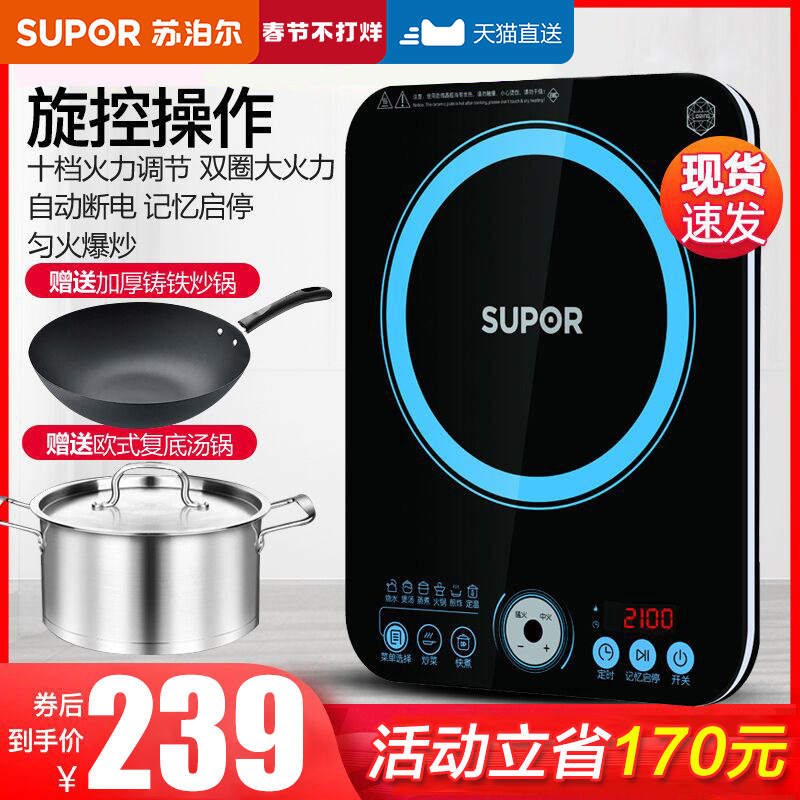 SUPOR Induction Cooker Home Set Stir-Fry Smart New Energy Saving Student Battery Stove Official