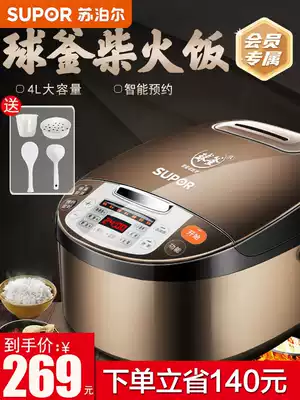 Supor 4L rice cooker cooking pot 1 ball kettle household large capacity 3 Official Smart 6 flagship store 54 people