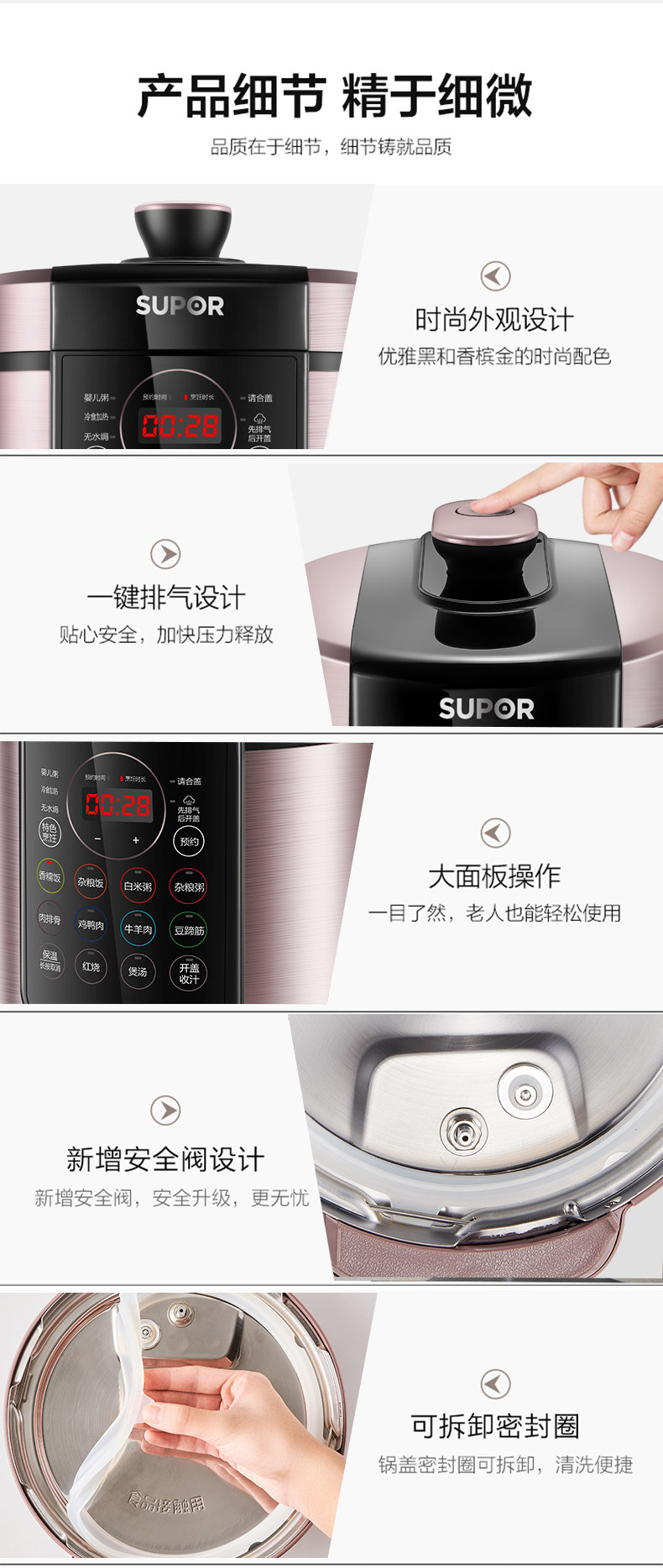 苏泊尔 SY-50YC8110E 电压力锅 5L 一锅双胆 图20