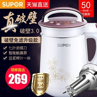 Supor Soymilk nhà tự động nhỏ nhỏ lọc không lọc đa mục đích chính thức cửa hàng chính hãng - Sữa đậu nành Maker may xay sua dau nanh