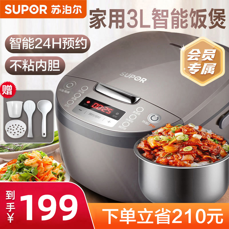 Supal Rice Cooker household 3L mini - intelligent small cooking cooker 2 people multi - function 1 person 3 rice cooker