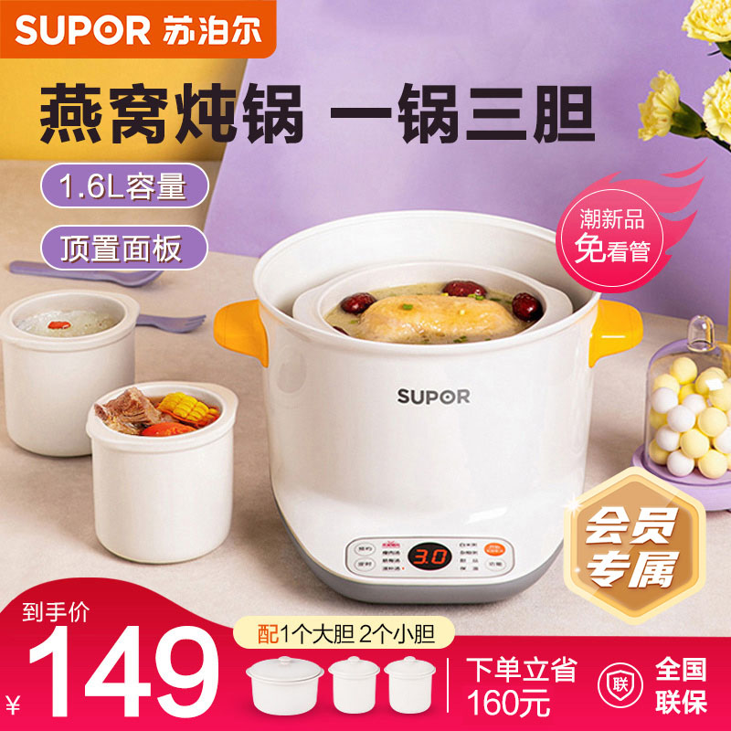 Supoir electric saucepan home fully automatic health preserving small saucepan bb cooking porridge water-stop and saucepan multifunction oatmeal stew