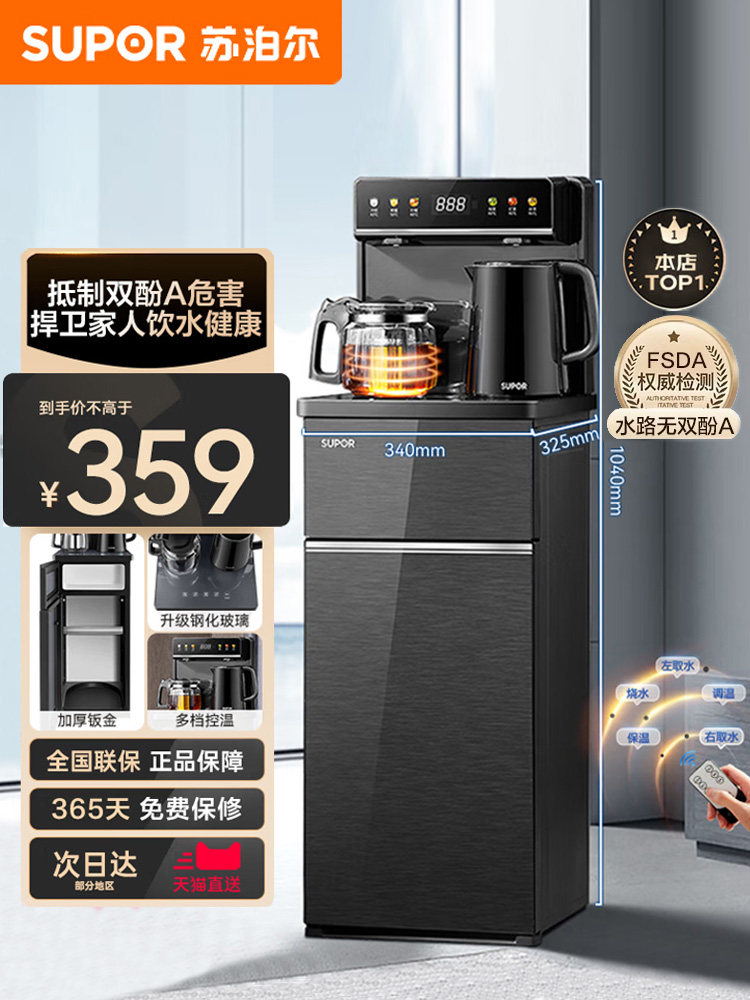 Supor Tea Bar Machine, Household Fully Automatic Smart Storage Cabinet Integrated Water Purifier, Living Room 2025 New Model Water Dispenser