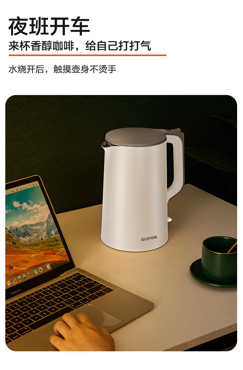 苏泊尔 304不锈钢 防烫电热水壶 1.7L 进口Strix温控 水开自动断电 图17