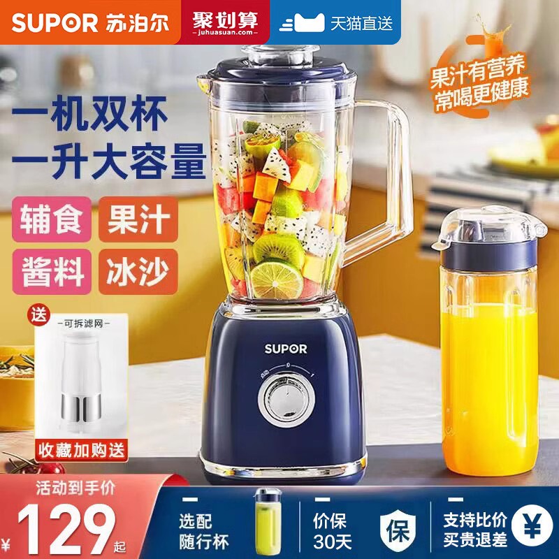 Supoire Juice Extractor Home Fruit Multifunction Juice Juicing Cup Fried Portable Juice Slag Separation Small Wall Breaking-Taobao