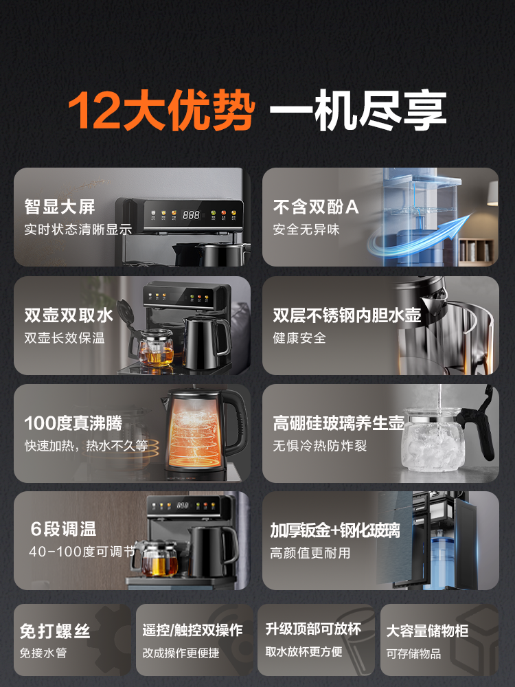 Supor Tea Bar Machine, Household Fully Automatic Smart Storage Cabinet Integrated Water Purifier, Living Room 2025 New Model Water Dispenser