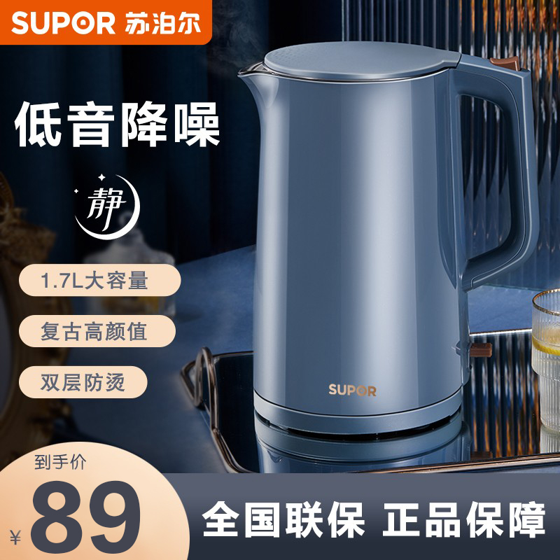 Supoir Electric Kettle Burning Water Insulation integrated automatic power cut bass boiling water boiler Home Large capacity