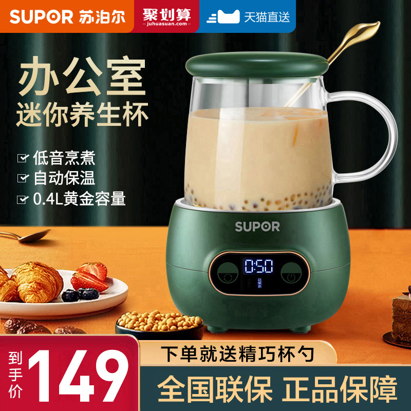 Suber health electric stew cup small heated water cup office portable burning mini tea cup hot milk artifact