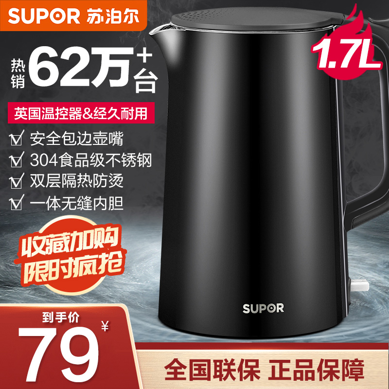 Suber kettle Home electric kettle Double-layer integrated automatic power off heating boiling water stainless steel electric kettle
