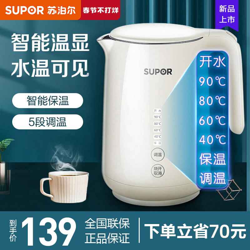 Suber thermostatic electric kettle insulation integrated automatic household stainless steel boiling kettle