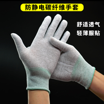 Anti-static gloves men and women carbon fiber breathable thin electronic factory special installation protective touch screen dust-free work labor protection