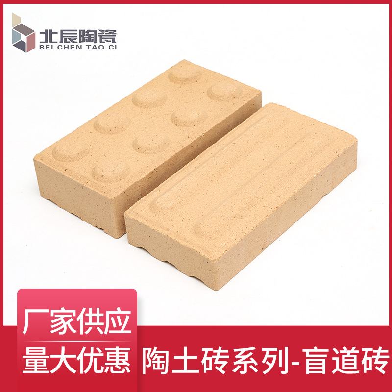 Hot selling Yixing blind spot blind road brick outdoor anti-slip sintered brick clay brick wide field brick permeable brick sidewalk floor tiles