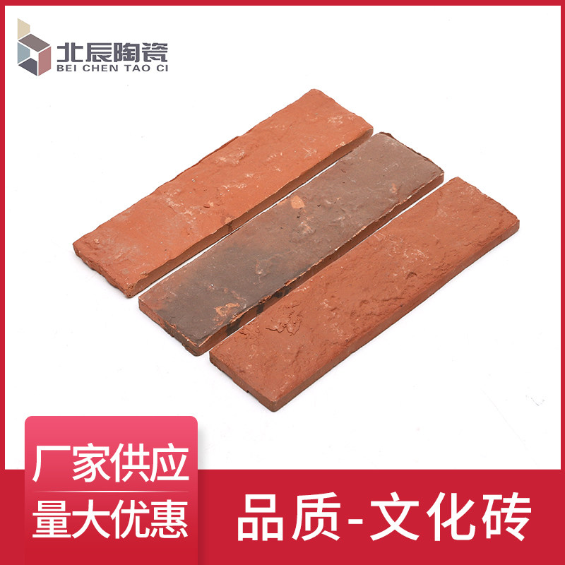 Hot selling Yixing cultural brick cultural stone red brick background wall Villa Outer Wall Brick American Background Countryside balcony Environment Protection