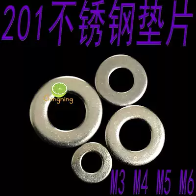 Screw gasket flat pad M3 M4 M5 M6 flat ring 201 stainless steel pats one piece of hair Ten