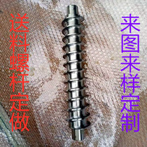 Trapezoidal screw nut set Screw multi-head custom processing Feeding screw transfer rod Injection molding machine stud