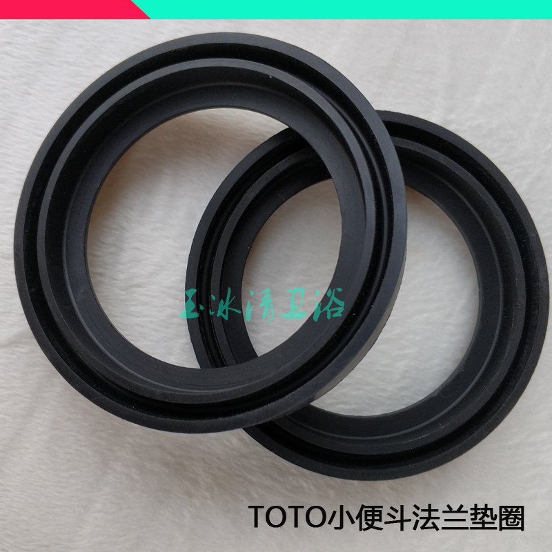 TOTO Urinal Urinal Original Parts Urinal Sewer Flange Plastic Pad Drainage Seal Ring