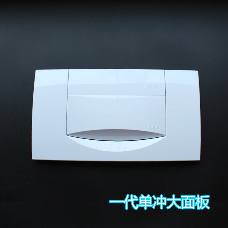 Suitable for Jibo First-Generation Low Water Tank 300t Large Panel Top Flush Button Single Flush 115.333.11.1