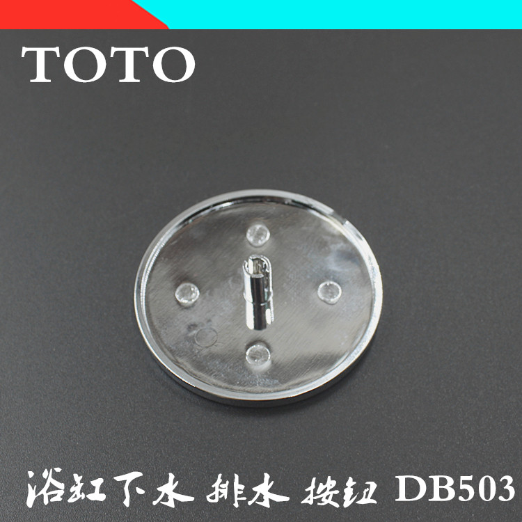 Original fit TOTO bathtub sewer drain button DB503 NTA015 drain switch drain cover decorative cover