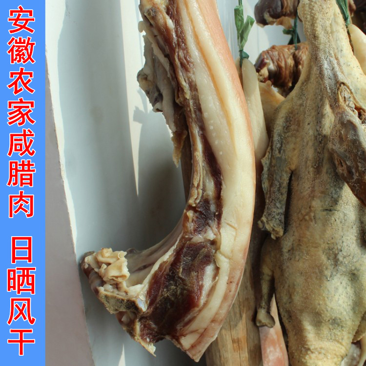 Cured meat Anhui Liuangho Mountain farmhouse handmade pickled meat Pork Air-dried Whole of Five Flower Rib Rear Leg Meat Ribs