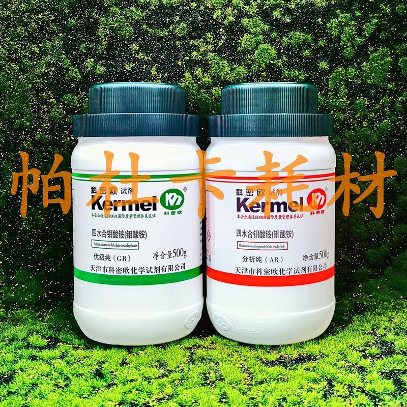 Comio Ammonium Molybdate Ar Gr 500g Analytical Grade Premium Pure Chemical Reagent Tetramethylammonium Heptamolybdate Comio Ammonium Molybdate Ar Gr 500g Analytical Grade Premium Pure Chemical Reagent Tetramethylammonium Heptamolybdate