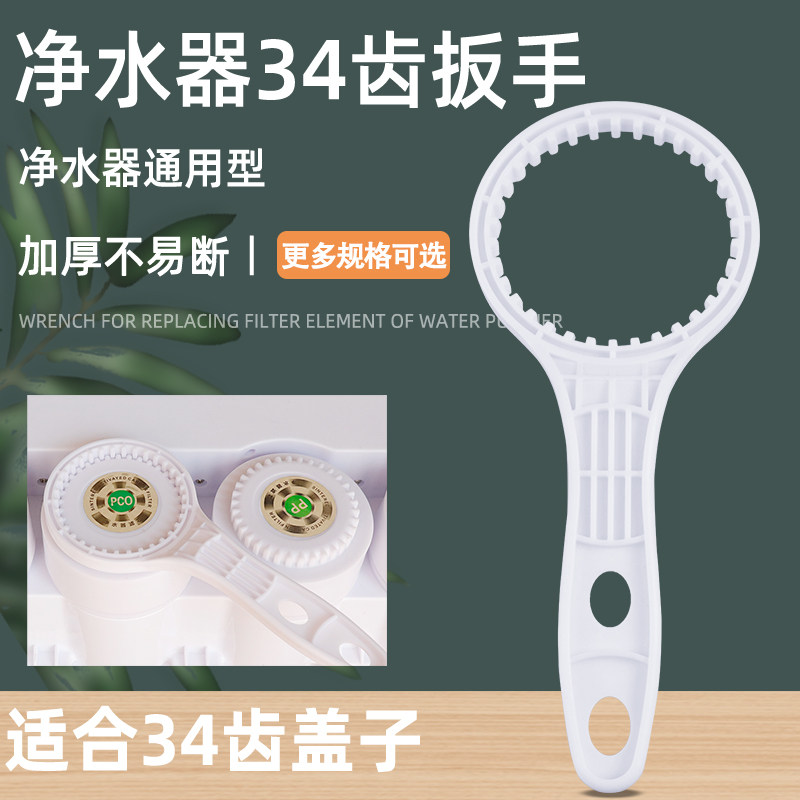34 Teeth Cover Filter filter Water purifier Water purifier Water purifier Water purifier Water purifier Universal Filter Cartridge Disassembly Tool