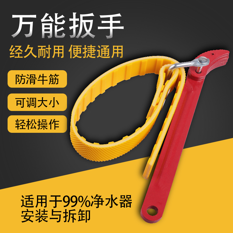 Water Purifier Multi-Function Wrench, Pre-Filter Wrench, Filter Bottle Filter Element Anti-Slip Belt Wrench, Multi-Function Tool