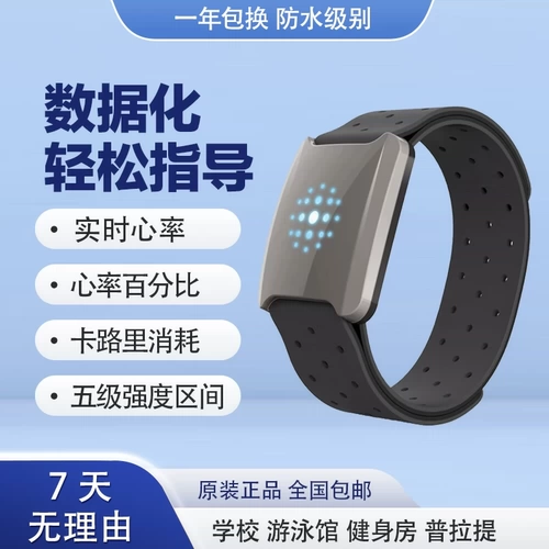 Водонепроницаемый тренажерный зал Yingbaodi для студии мониторинга сердечного ритма в режиме реального времени, студенческая легкая спортивная повязка с пульсометром