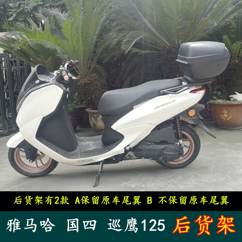 Yamaha Cruiser 125 giá sau xe máy nước mới bốn phụ kiện sửa đổi giá hộp đuôi giá chở hàng - Phụ tùng xe máy