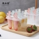 Phim hoạt hình sáng tạo popsicle khuôn kem kem popsicle khối kem kem nhà làm kem tự chế với nắp đặt - Tự làm khuôn nướng