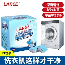 Washing machine cleaning agent Household stain removal cleaning effervescent tablets Drum sterilization washing machine tank cleaning tablets