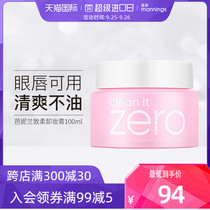 Banilaco Barnelan Makeup Remover Mild Clean Black Head Horny Eye Lips Face Makeup Remover Cream 100ml