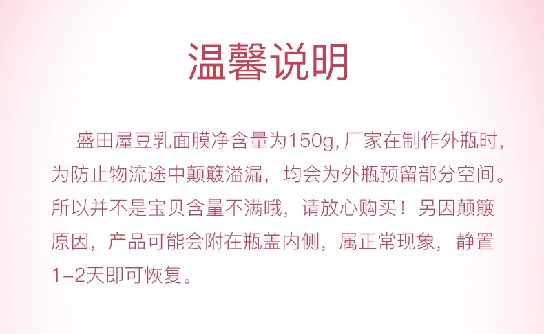 Shengtianwu Yuxing Tofu Soymilk Mask 150g Whitening Cleansing Moisturising Làm sáng da Nhật Bản Chính hãng Nam và Nữ - Mặt nạ