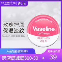 Vaseline Vaseline Lip Balm Rose Moisturizing Moisturizing Moisturizing lightening Lip lines Lipstick Womens and mens lip mask